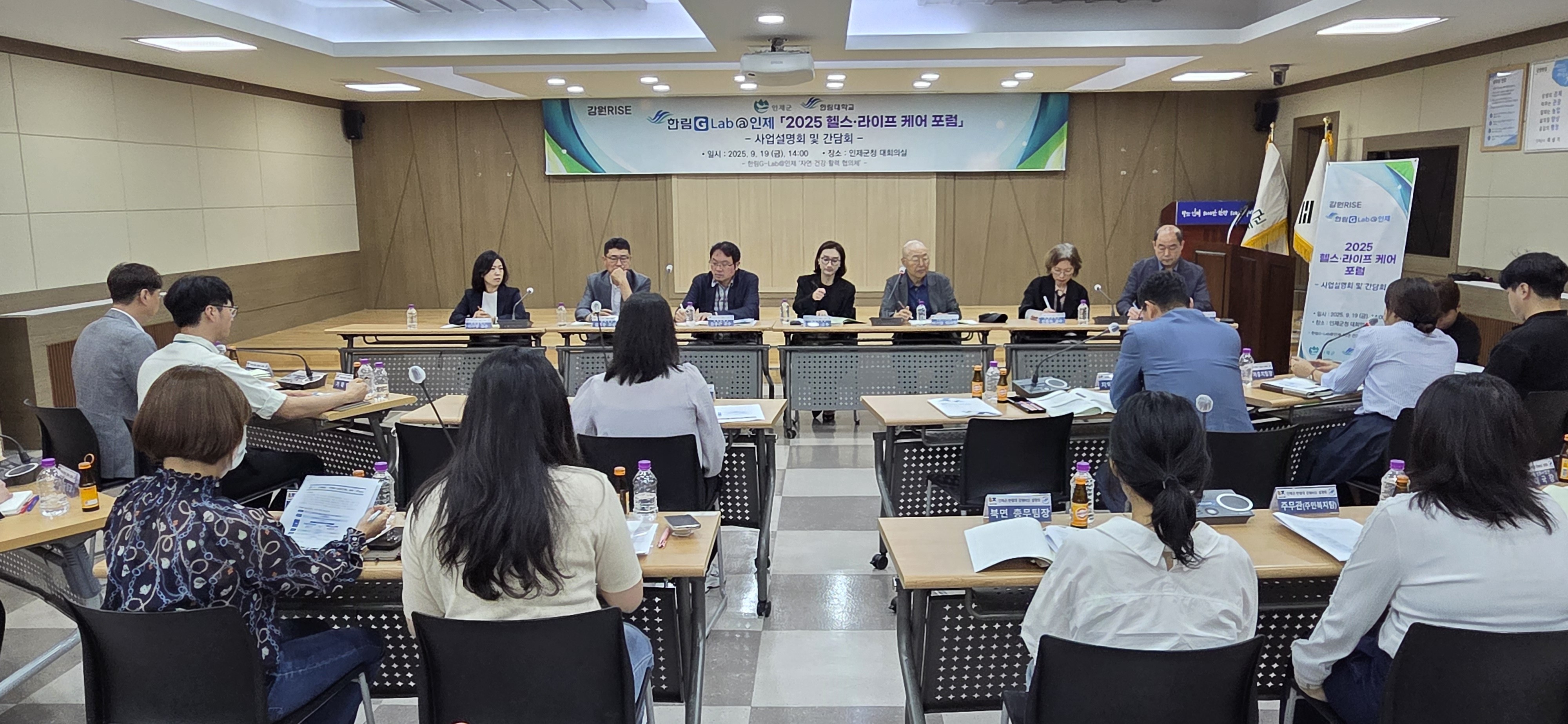한림대학교 G-Lab@인제 ‘2025 Health & Life Care’ 포럼 개최